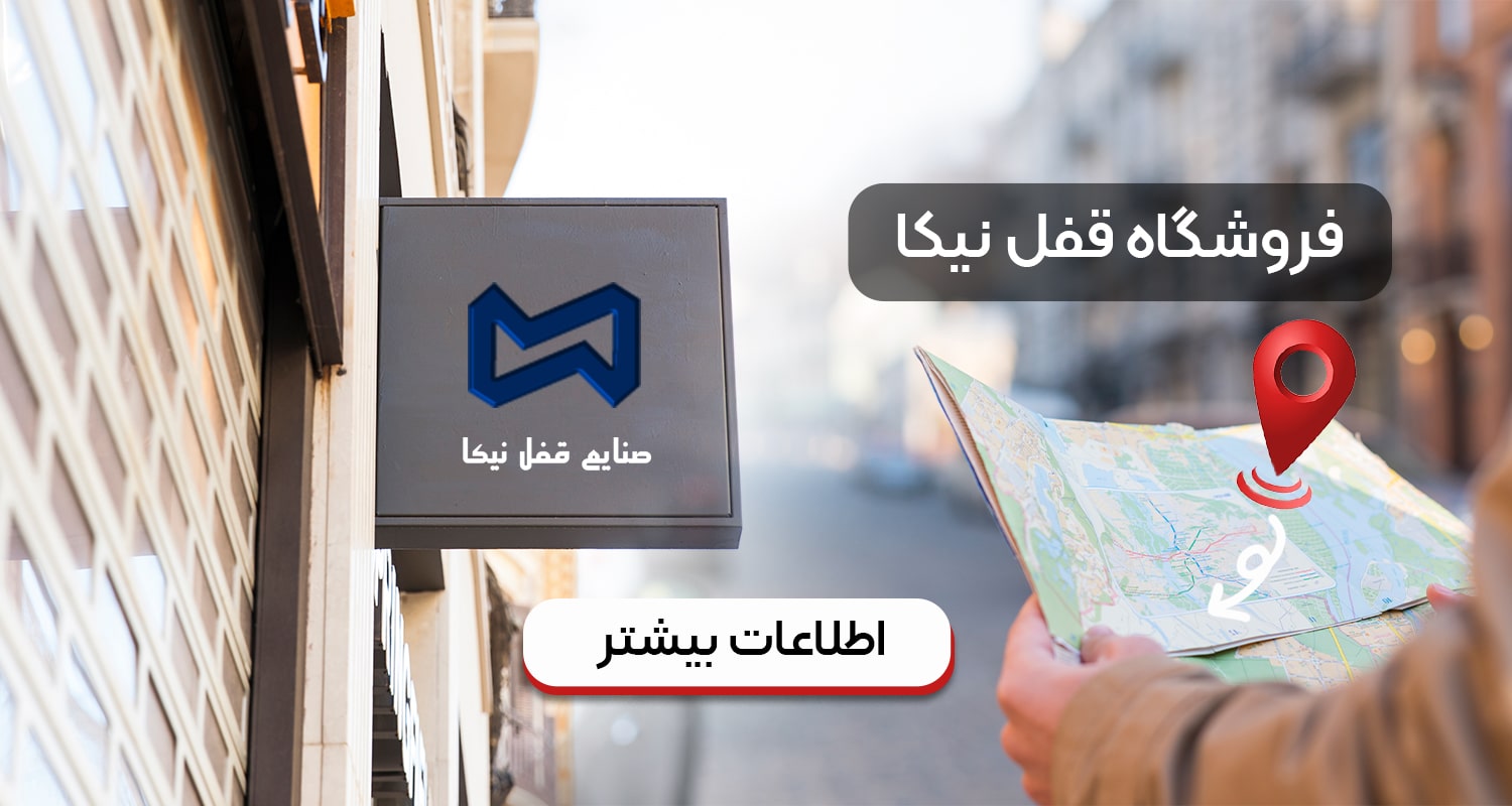 فروشگاه نیکا