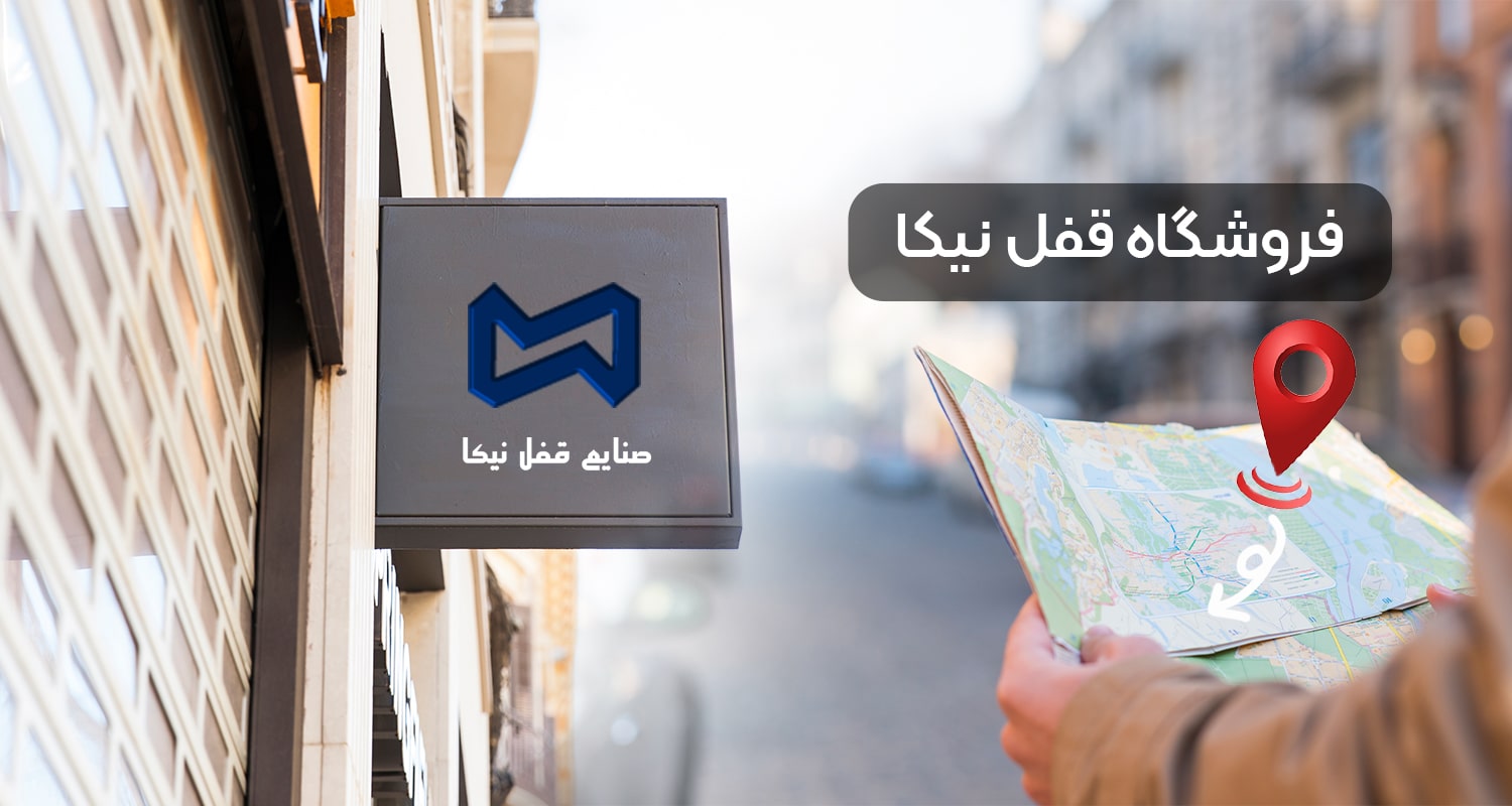 فروشگاه نیکا